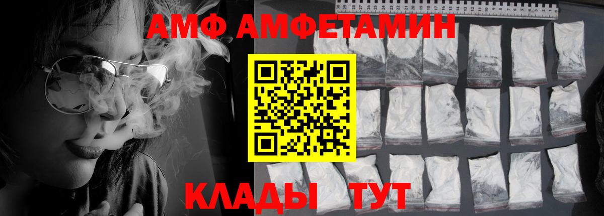 Фролово  АМФЕТАМИН  Вход с VPN  Amphetamine VHQ 