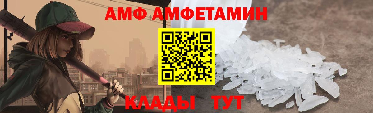 Амфетамин 98% Фролово