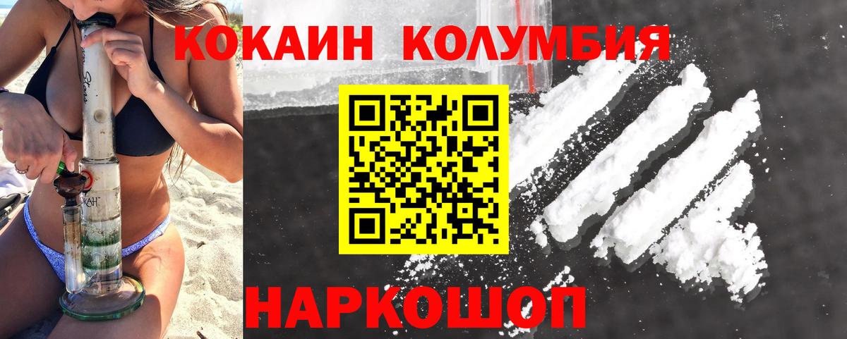 COCAIN Fish Scale Фролово