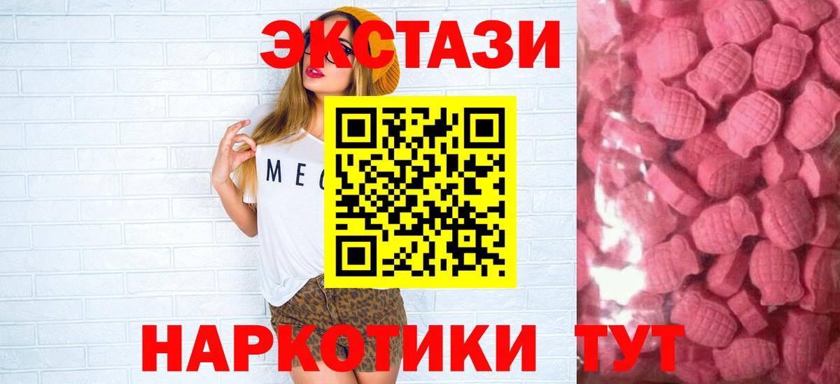 Ecstasy 250 мг  ЭКСТАЗИ таблы  Вход с VPN  Ecstasy  Фролово 