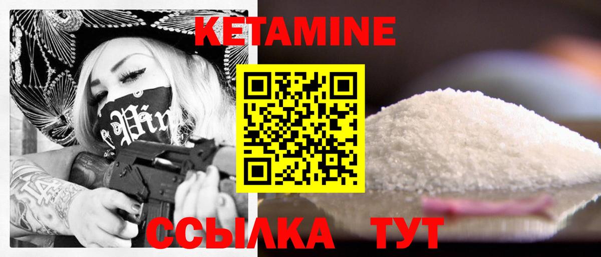 Кетамин ketamine  Вход с VPN  мега tor  Фролово 