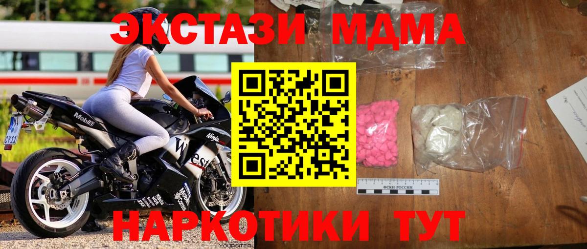 МДМА молли  МДМА crystal  Вход с VPN  Фролово 