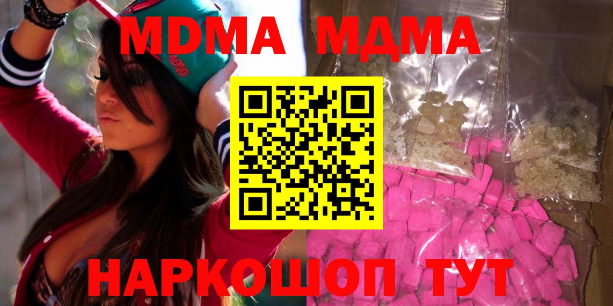 MDMA crystal Фролово