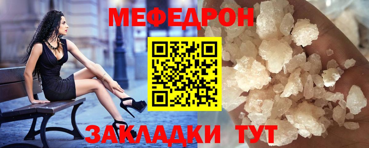 Меф VHQ  МЯУ-МЯУ мяу мяу    tor  Меф  Меф  Фролово  Вход с VPN 