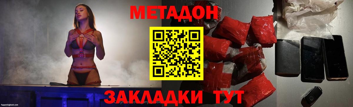 это формула  гидра зеркало  Фролово  Вход с VPN  Метадон мёд 