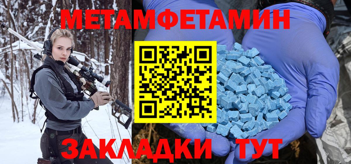 Первитин винт Фролово
