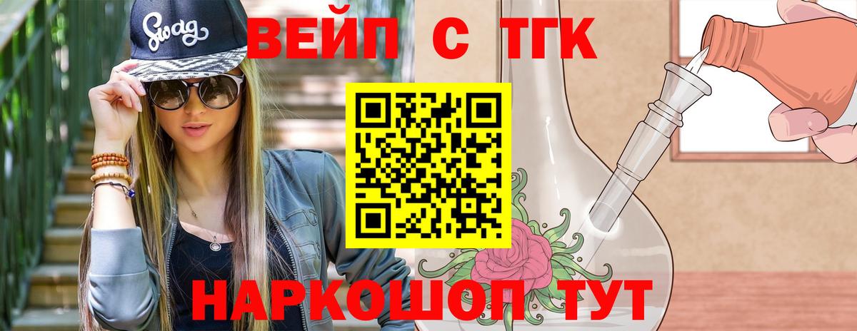 ТГК гашишное масло  Вход с VPN  Дистиллят ТГК жижа  Фролово 