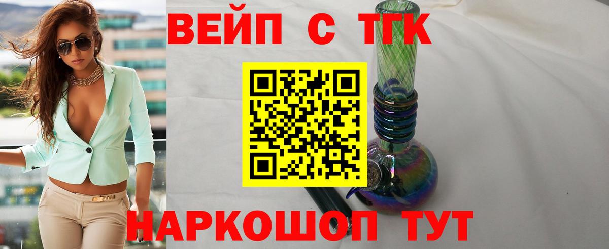 Дистиллят ТГК гашишное масло Фролово